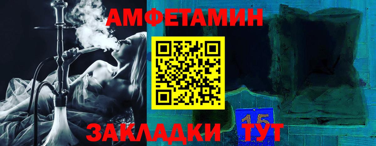 Удомля  Амфетамин VHQ  Amphetamine  Вход с VPN  Амфетамин 