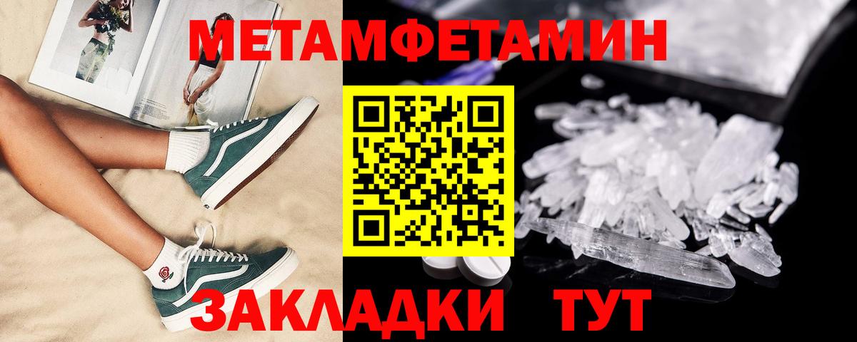 АМФЕТАМИН 98% Удомля
