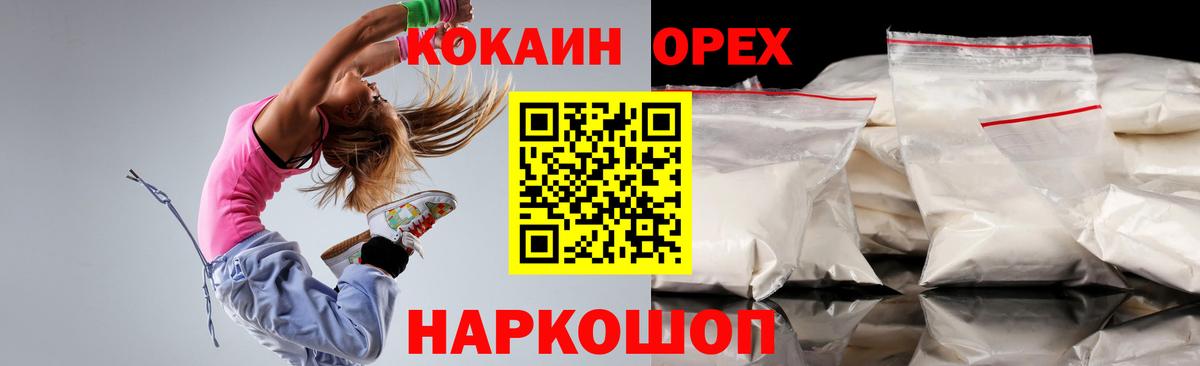 Кокаин Колумбийский Удомля