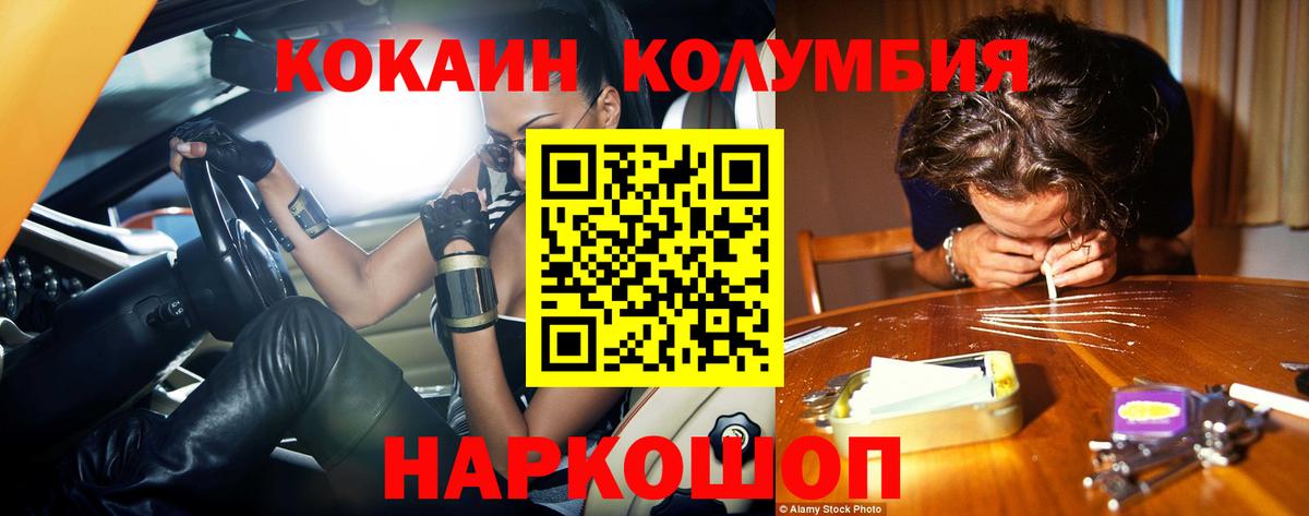 Кокаин Перу  КОКАИН FishScale  Удомля  Вход с VPN 
