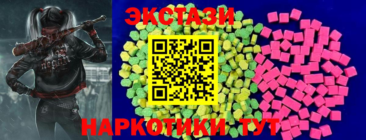 Экстази круглые Удомля