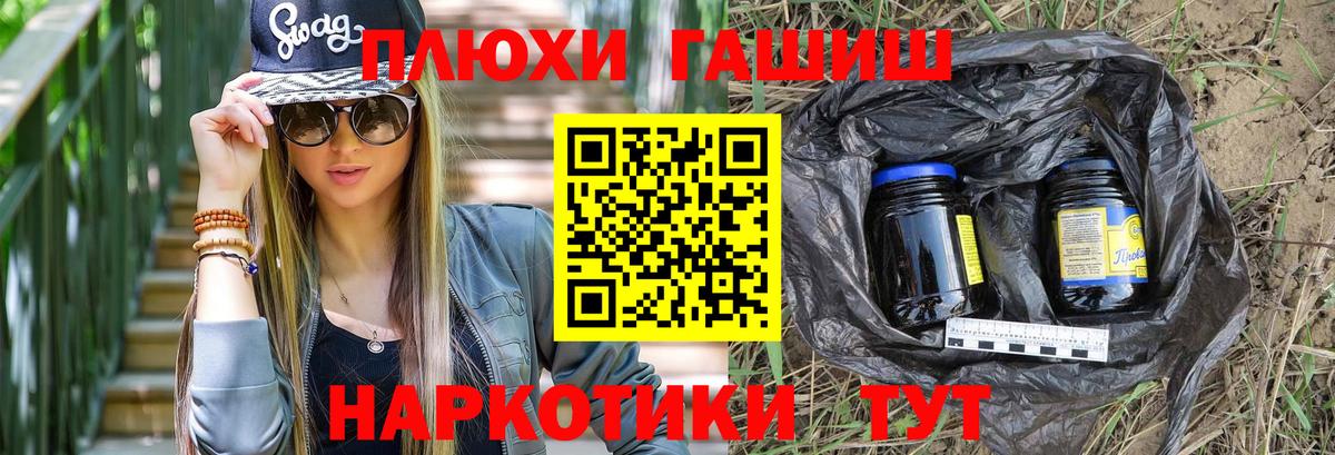 Гашиш hashish Удомля