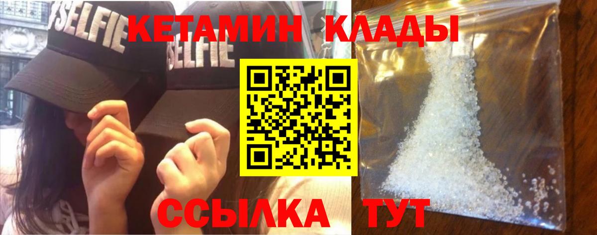 Удомля  КЕТАМИН VHQ  Вход с VPN  MEGA ссылки  Кетамин ketamine 