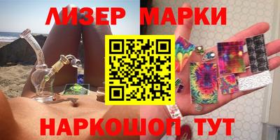 марки lsd Мариинск