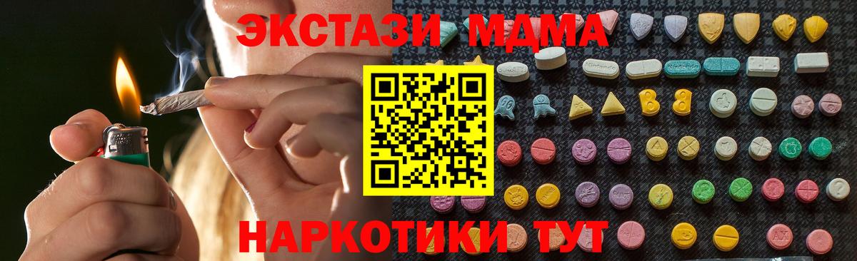 Удомля  МДМА crystal  Вход с VPN  MDMA  MDMA кристаллы 