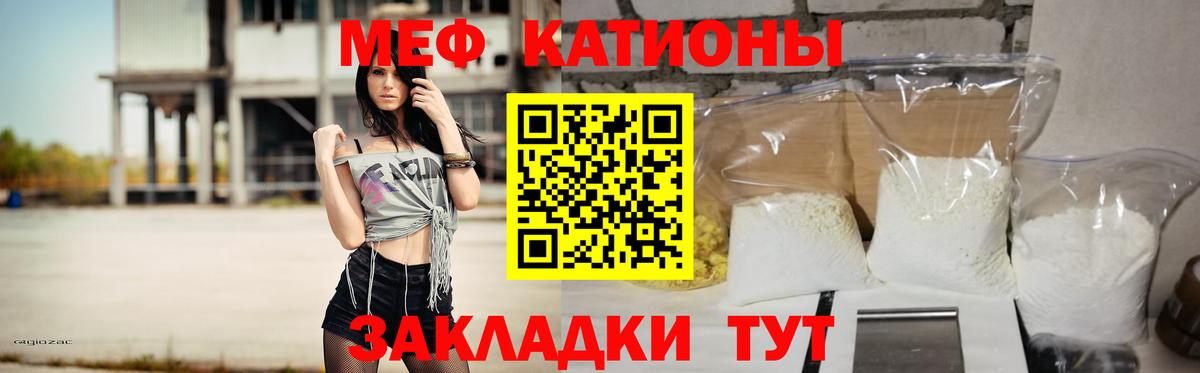 МЕФ кристаллы Удомля