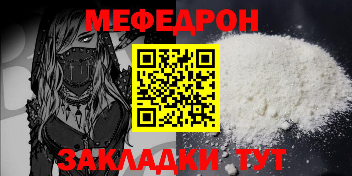 Мефедрон 4 MMC  Вход с VPN  Меф  Меф  МЯУ-МЯУ мука  Удомля 