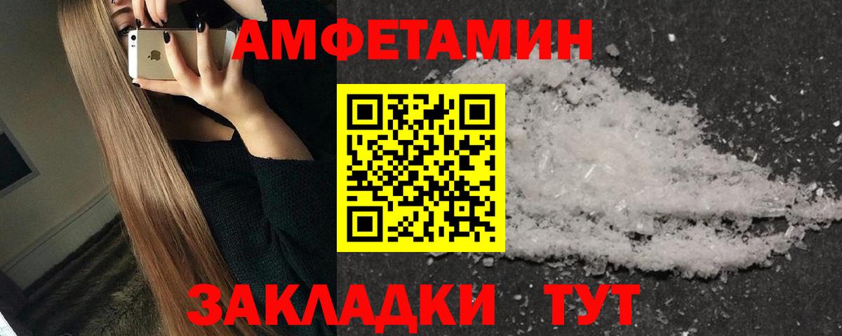 Первитин кристалл  Первитин кристалл  Метамфетамин  Удомля  Вход с VPN 