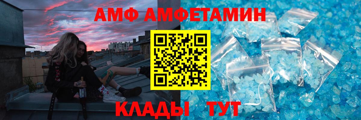 Первитин кристалл Удомля
