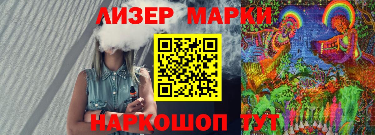 Марки N-bome 1,5мг Удомля