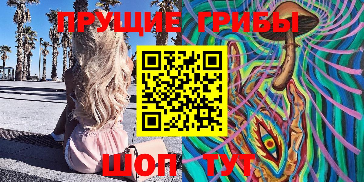 Псилоцибиновые грибы ЛСД  Вход с VPN  Удомля 