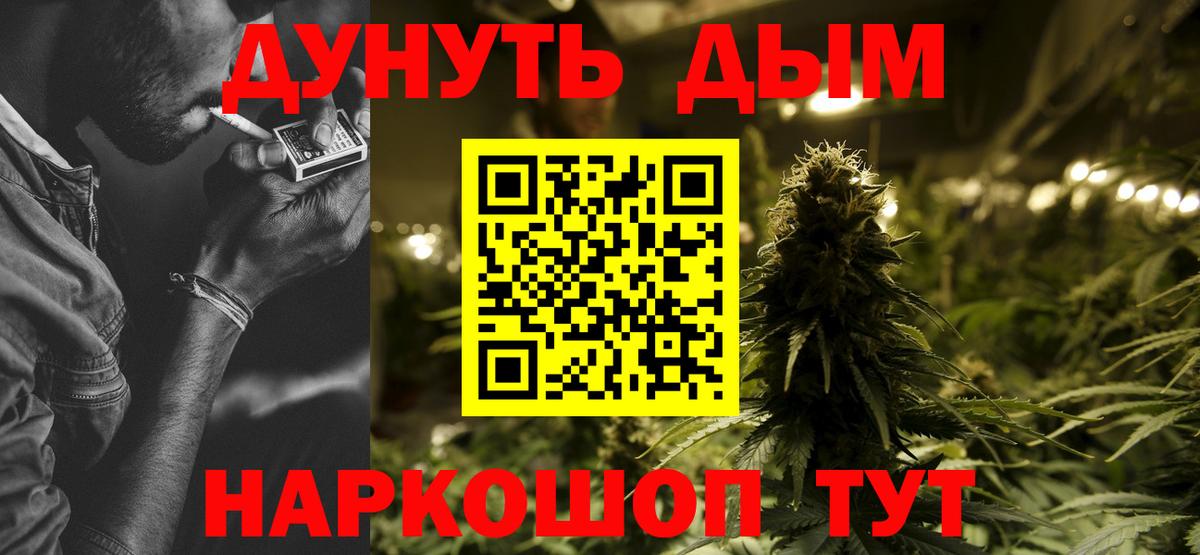 Марихуана Ganja Удомля
